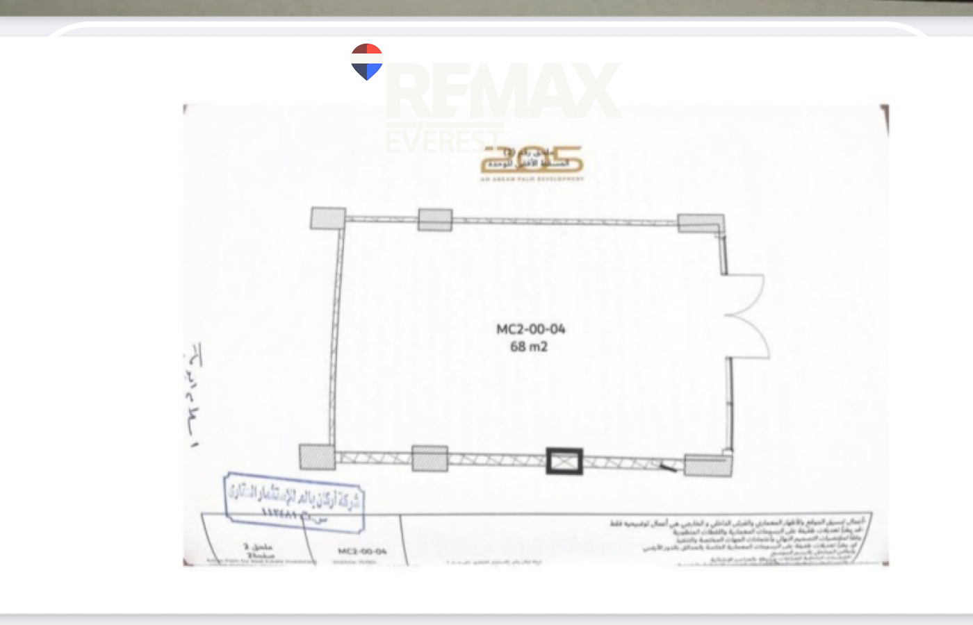 Shop for Sale in 2O5 68 sqm